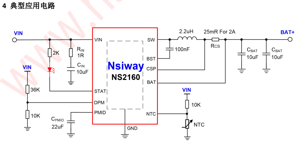 NS2160 同步開關型降壓鋰電池充電管理 IC